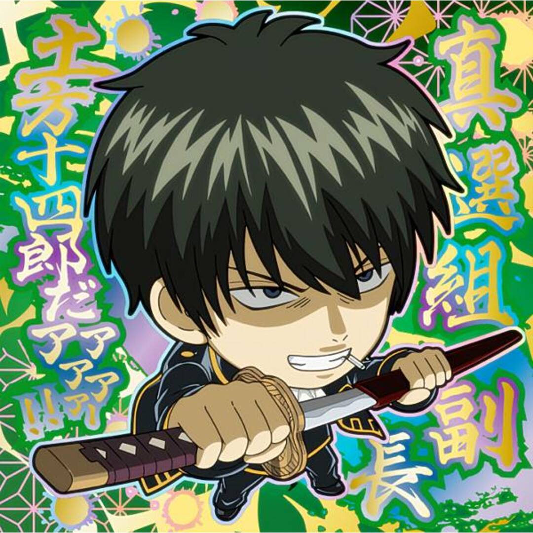 箔押し仕様] 銀魂2-14 土方十四郎 (GR 銀魂レア) 】 にふぉるめーしょ