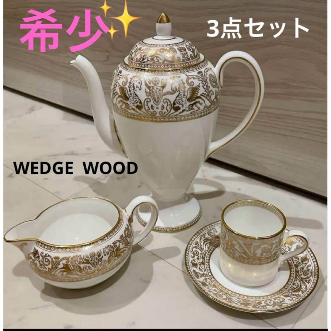 ウェッジウッドフロレンティーンゴールドカップ&ソーサー5客セット