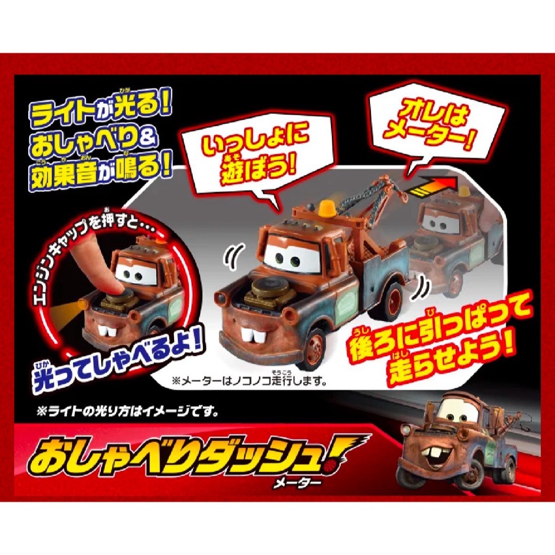 カーズ・トミカシリーズ - カーズ トミカ アクショントレーラー マック