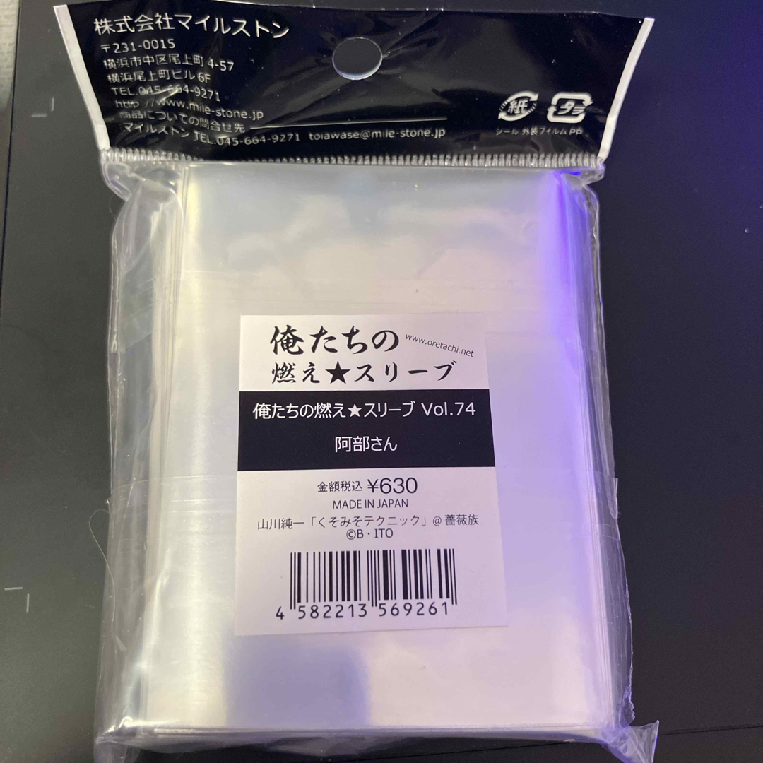 俺たちの燃え スリーブ Vol.74 くそみそテクニック 阿部さん 65枚入の