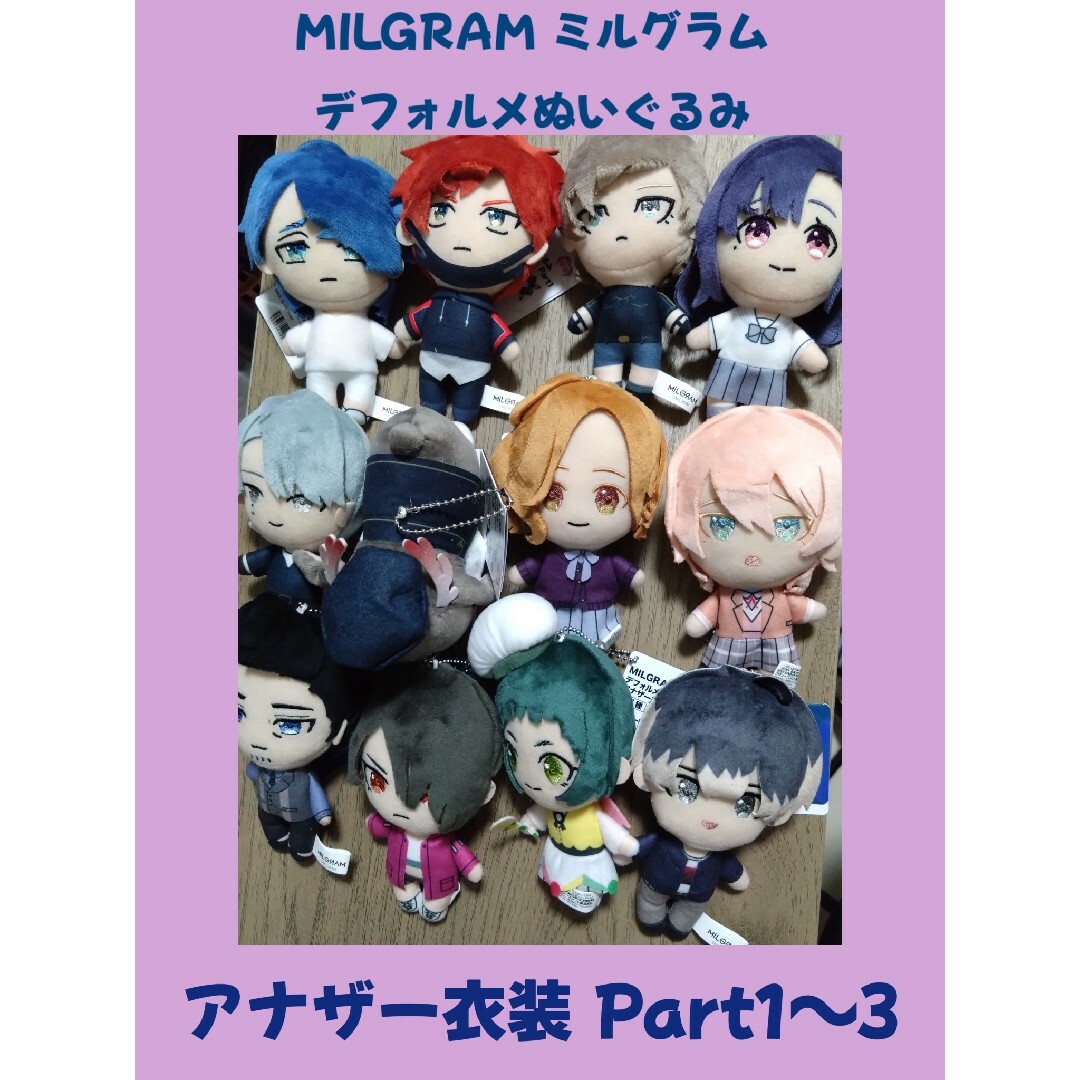 MILGRAM ミルグラム 樫木優乃 ユノ 初期 ぬいぐるみ マスコット 初期