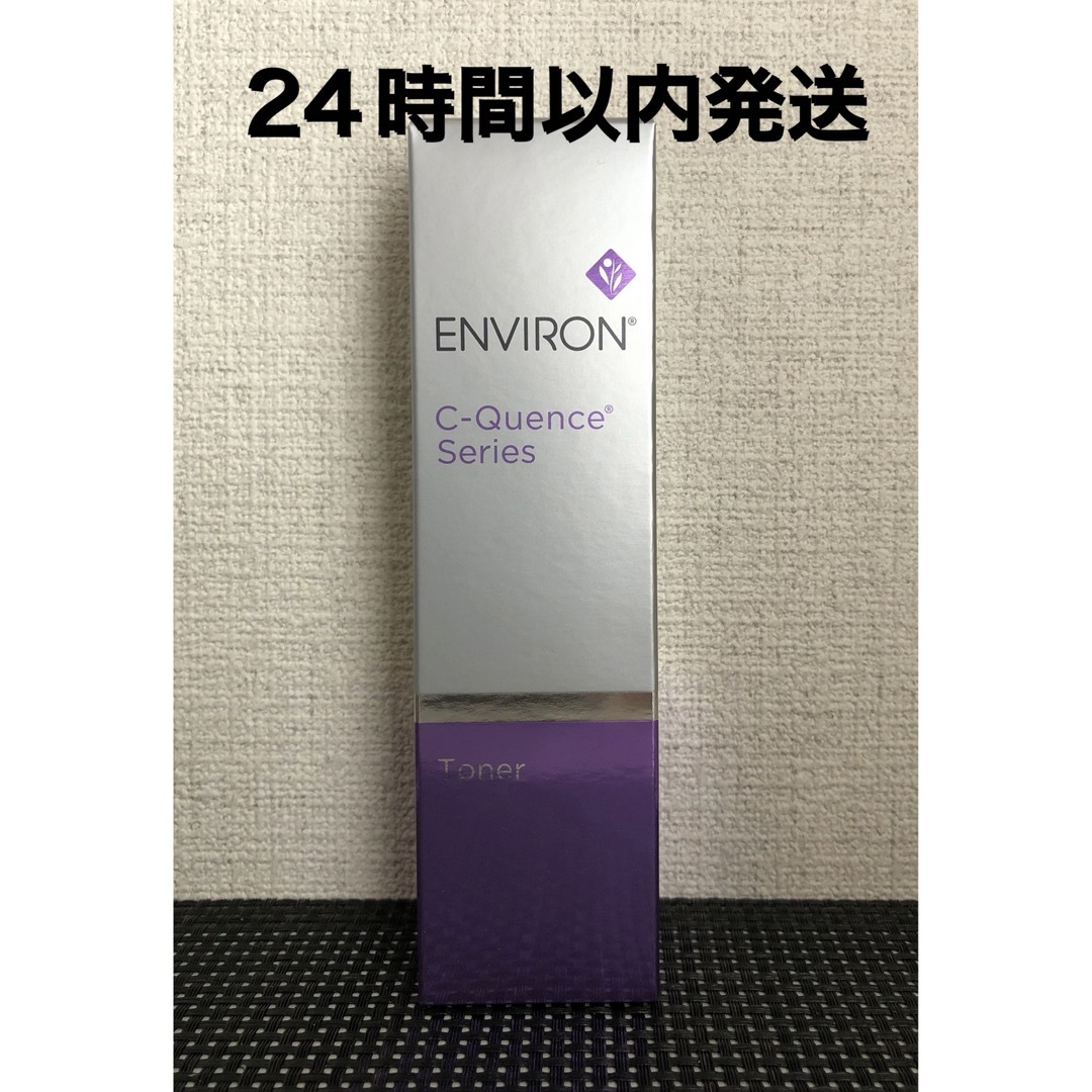 エンビロン シークエンストナー×2 シークエンストーナー 2本まとめ売り