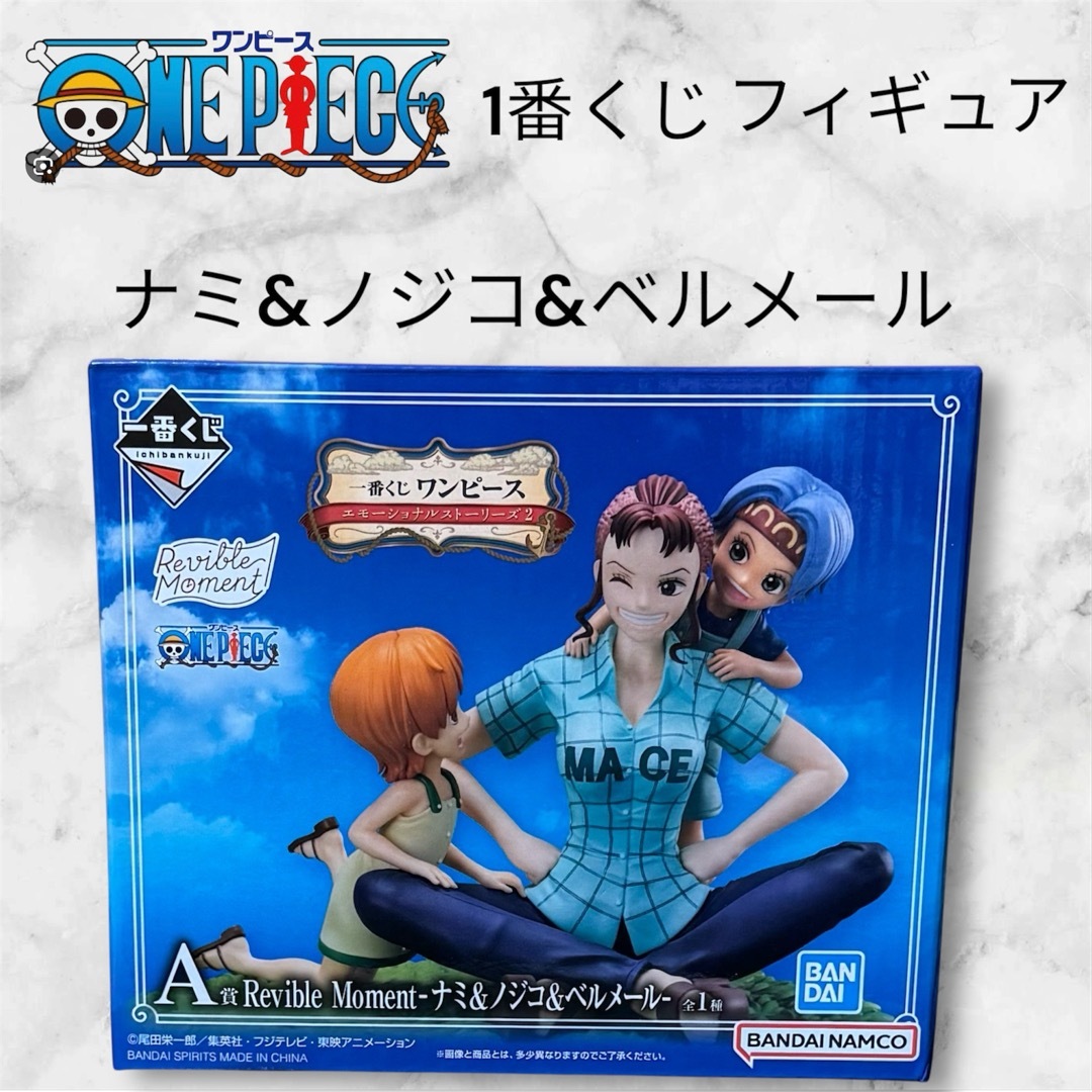 ONE PIECE - ONE PIECE 1番くじ・ナミ&ノジコ&ベルメールの通販 by