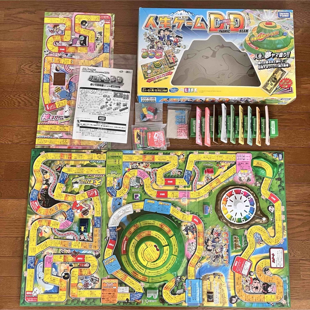 Takara Tomy - 【廃盤 貴重】人生ゲーム ダイナミックドリーム（人生