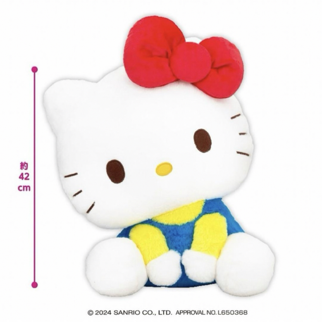 ハローキティ - サンリオ ハローキティ おすわりドールGJ 大きい