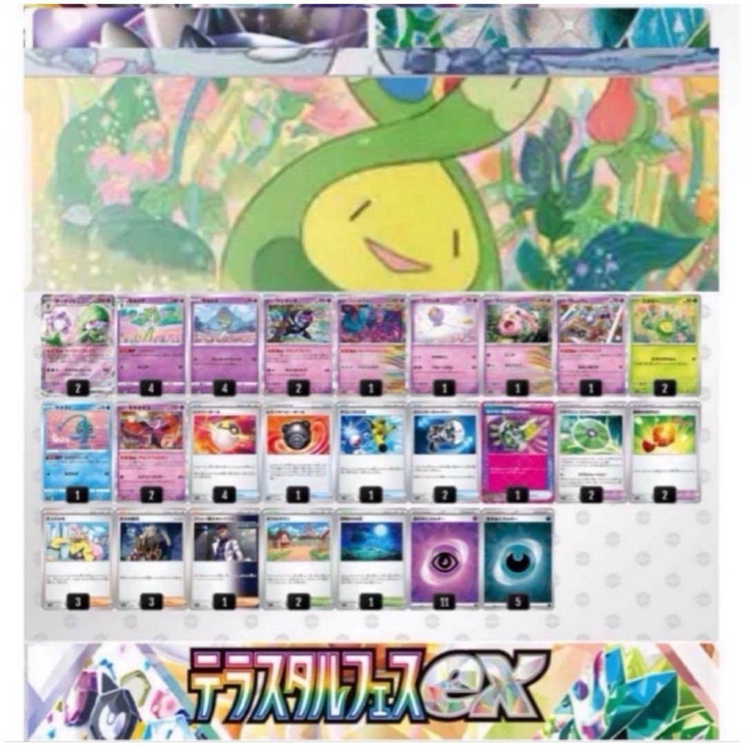 ポケモン - スボミー入り最新構築【構築済みデッキ】サーナイトexの