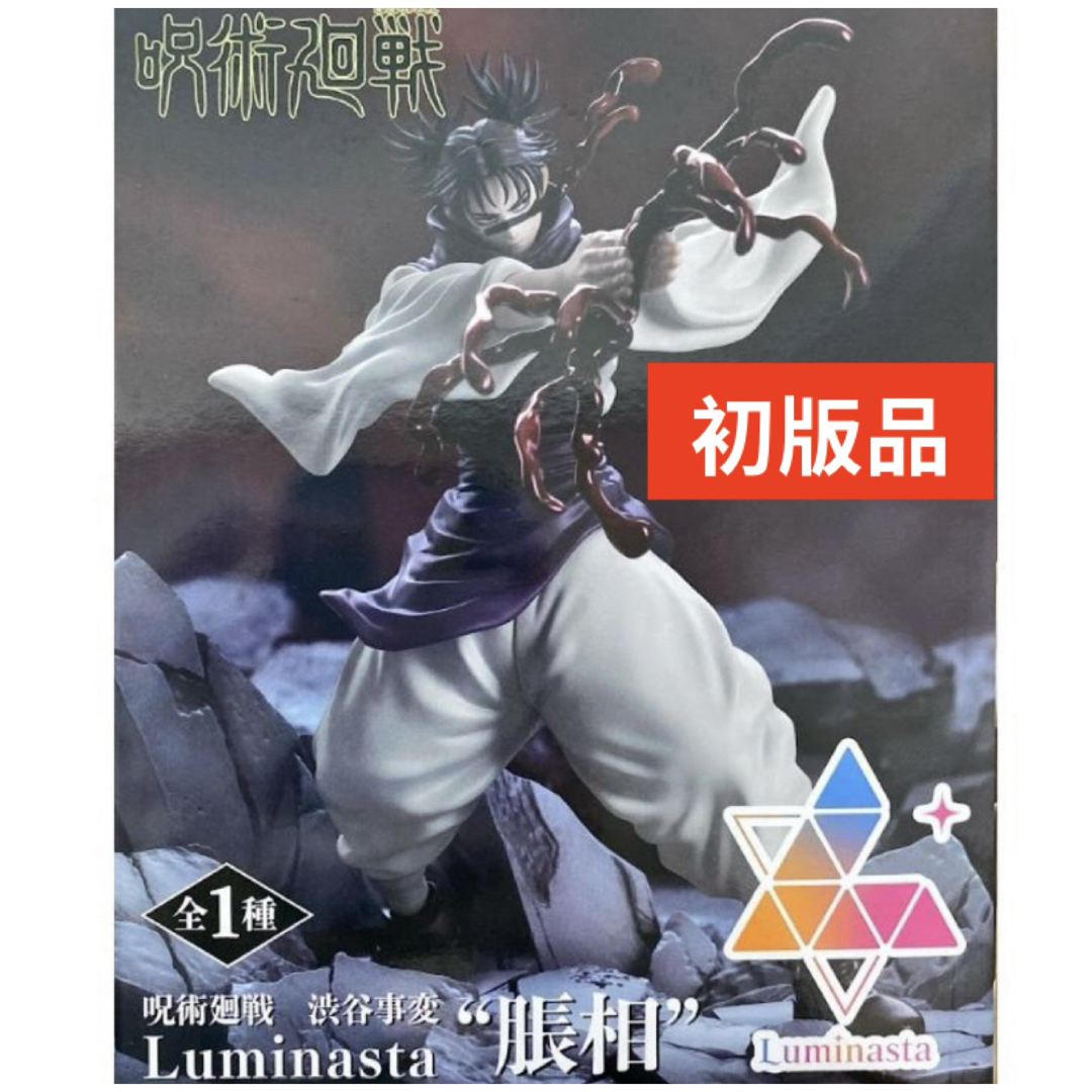 呪術廻戦 - ⚫︎呪術廻戦 渋谷事変 Luminasta 脹相 ちょうそう 初版品