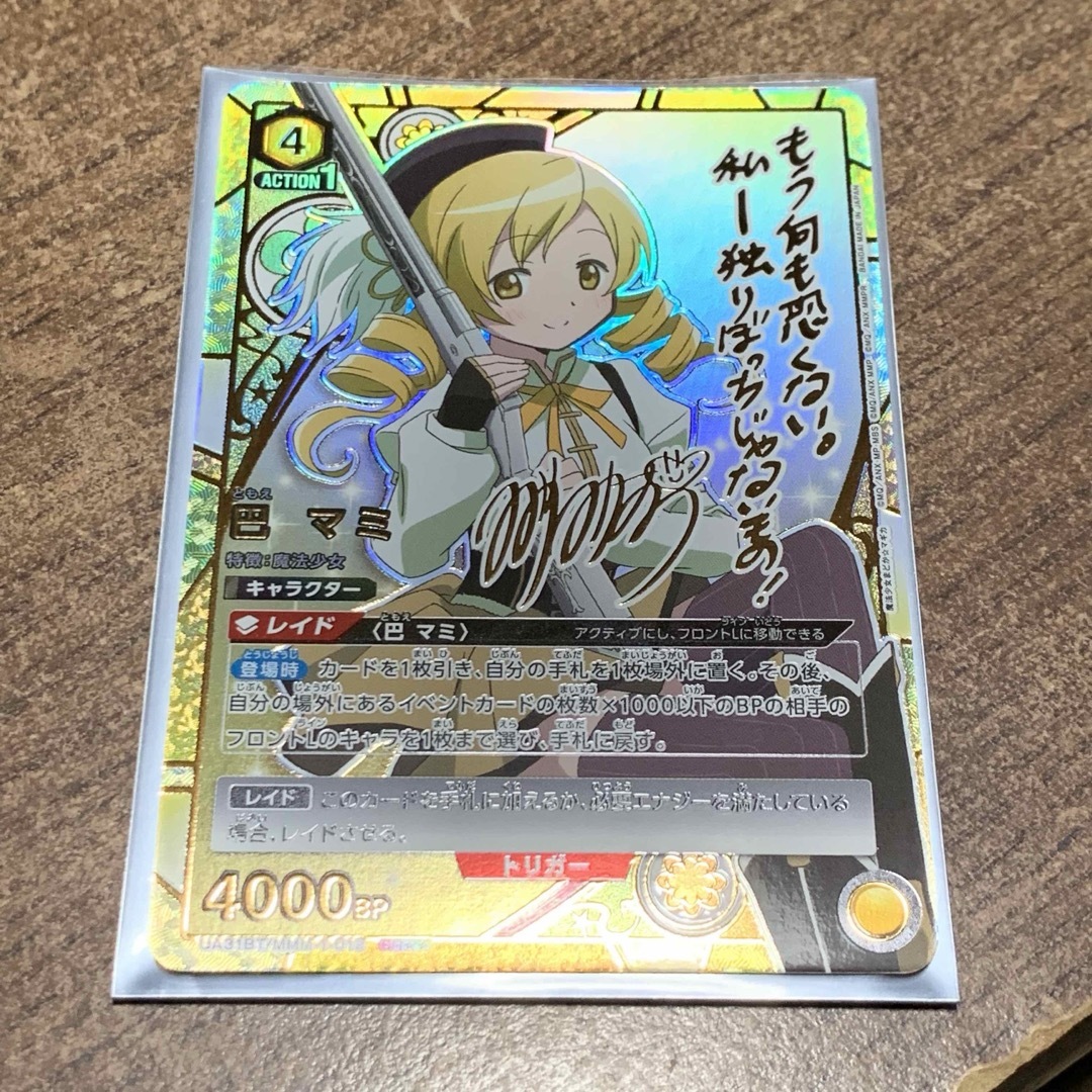 ユニオンアリーナまどマギ巴マミSR星2パラレル