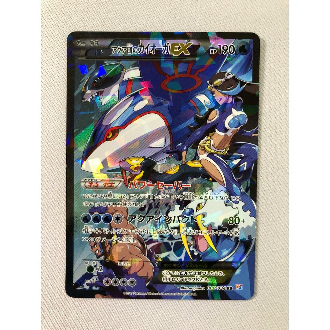 世界19枚 PSA10 アクア団のグラエナ 2015 018 9 世界19枚 PSA10 アクア