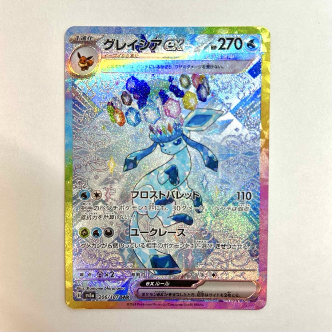 PSA10 グレイシアex SAR ポケモンカード グレイシア PSA10 グレイシア
