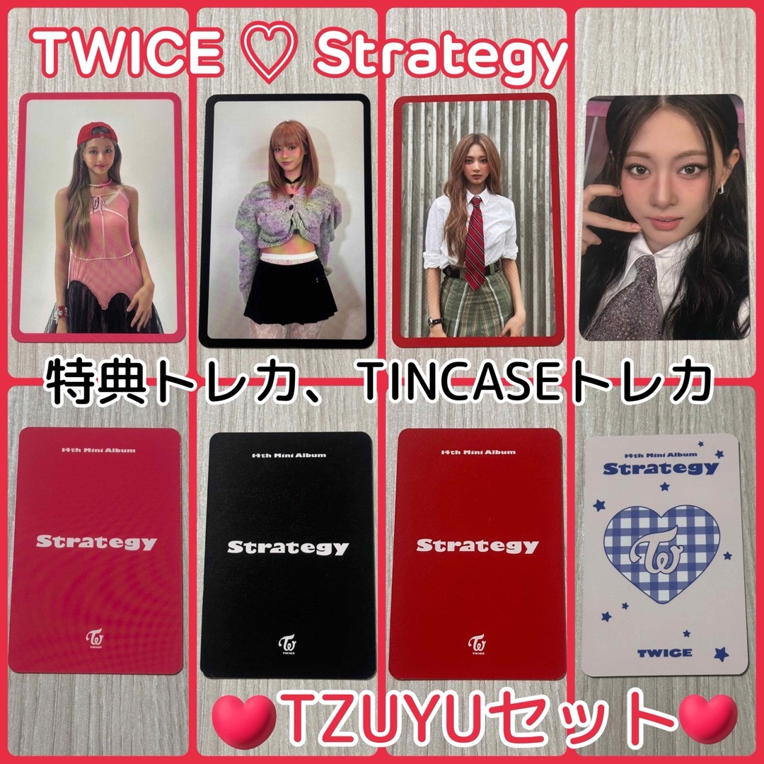 TWICE - TWICE Strategy ポップアップ 特典 ケース トレカ ツウィ