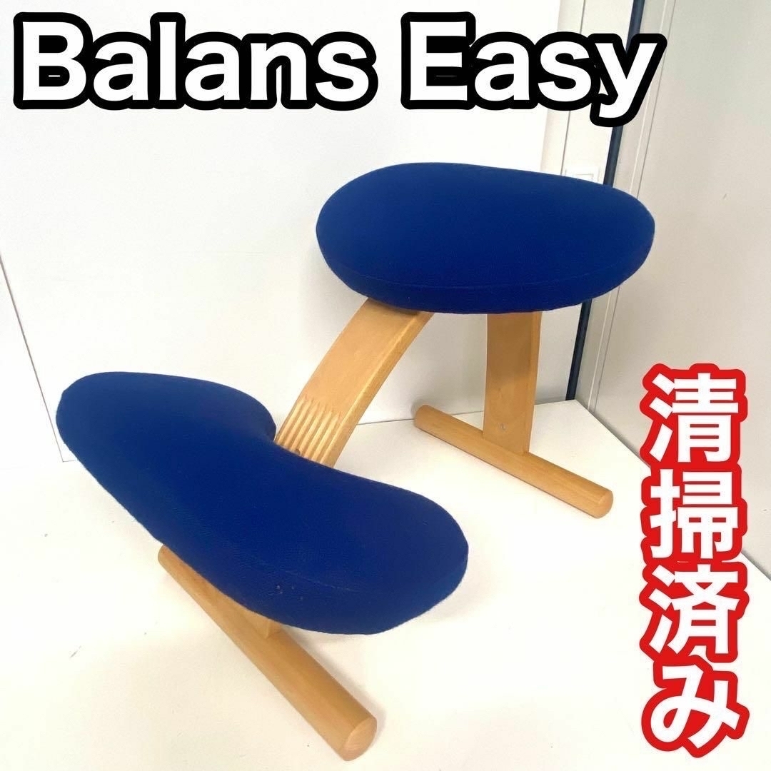 Rybo リボ バランスイージー 矯正椅子 バランスチェア 北欧 Rybo