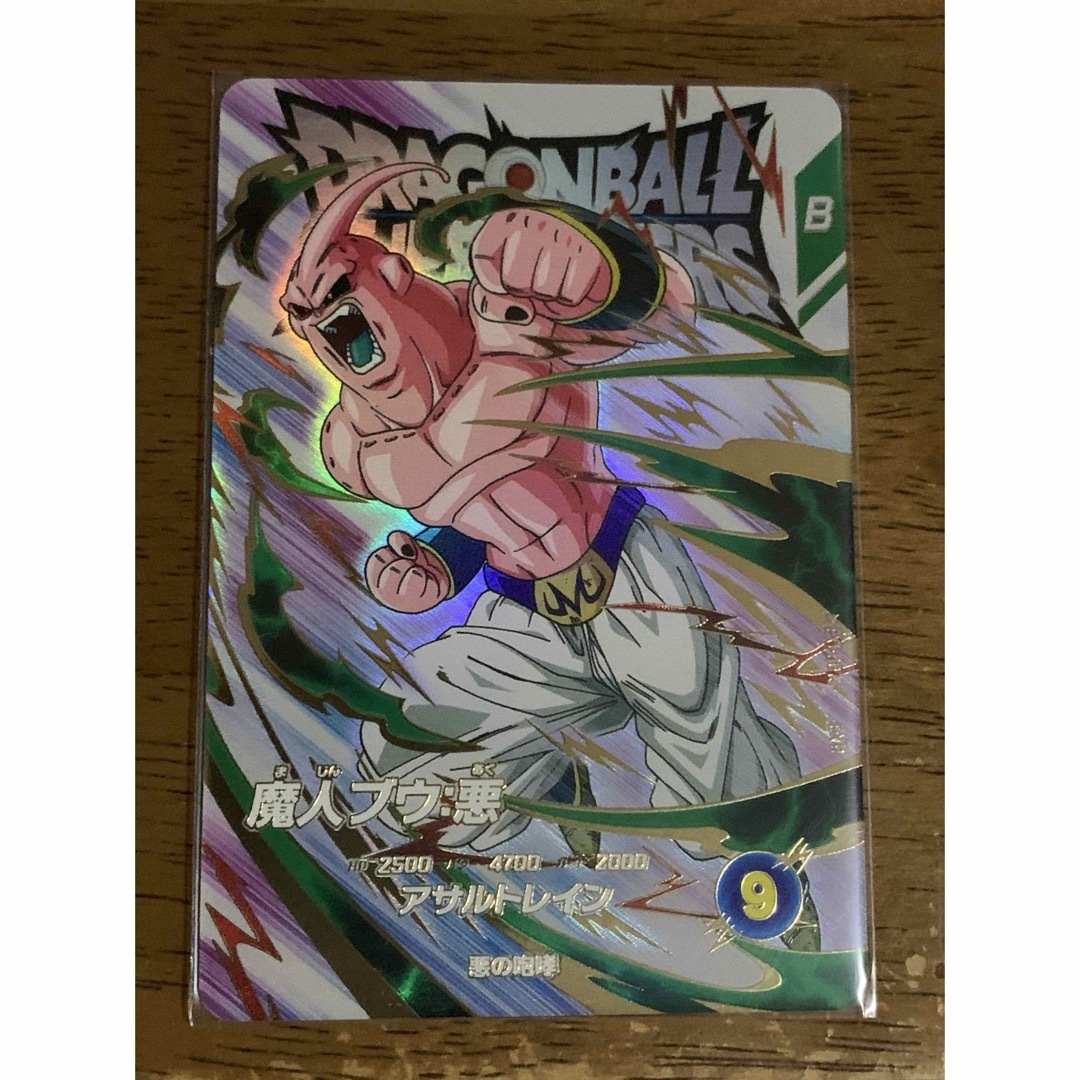 ドラゴンボール - ドラゴンボールスーパーダイバーズ 1弾 EXR EX1-007