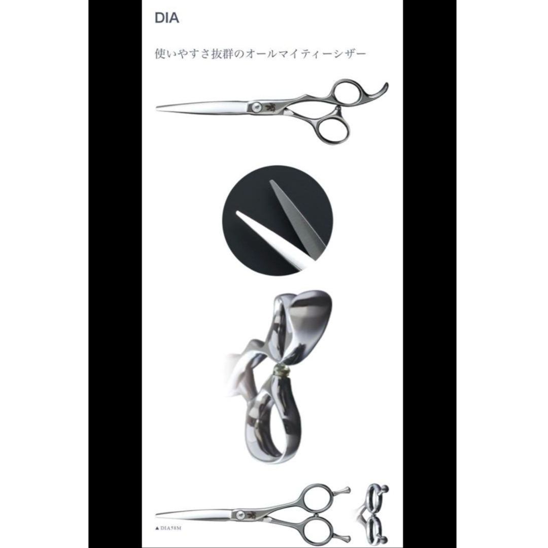 TRACKS SCISSORS トラックスシザーズ DIA58