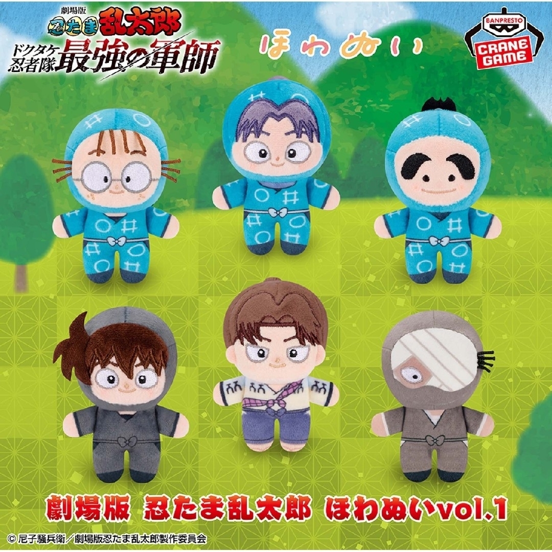劇場版 忍たま乱太郎 ほわぬい vol.1 『雑渡昆奈門』の通販 by ごえす