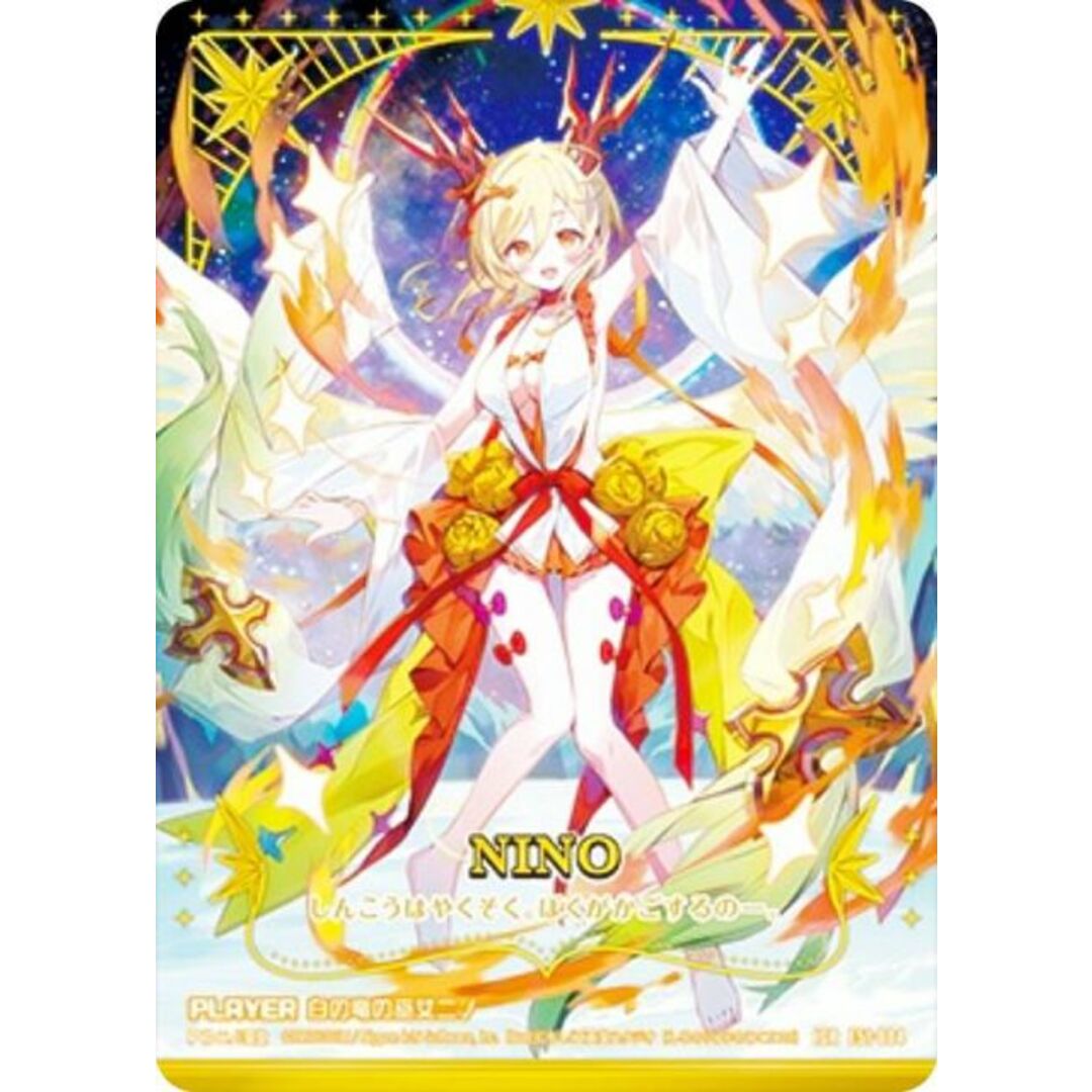 ゼクス Z/X E51-084 白の竜の巫女ニノ (IGR アイゴッドレア) エクストラ