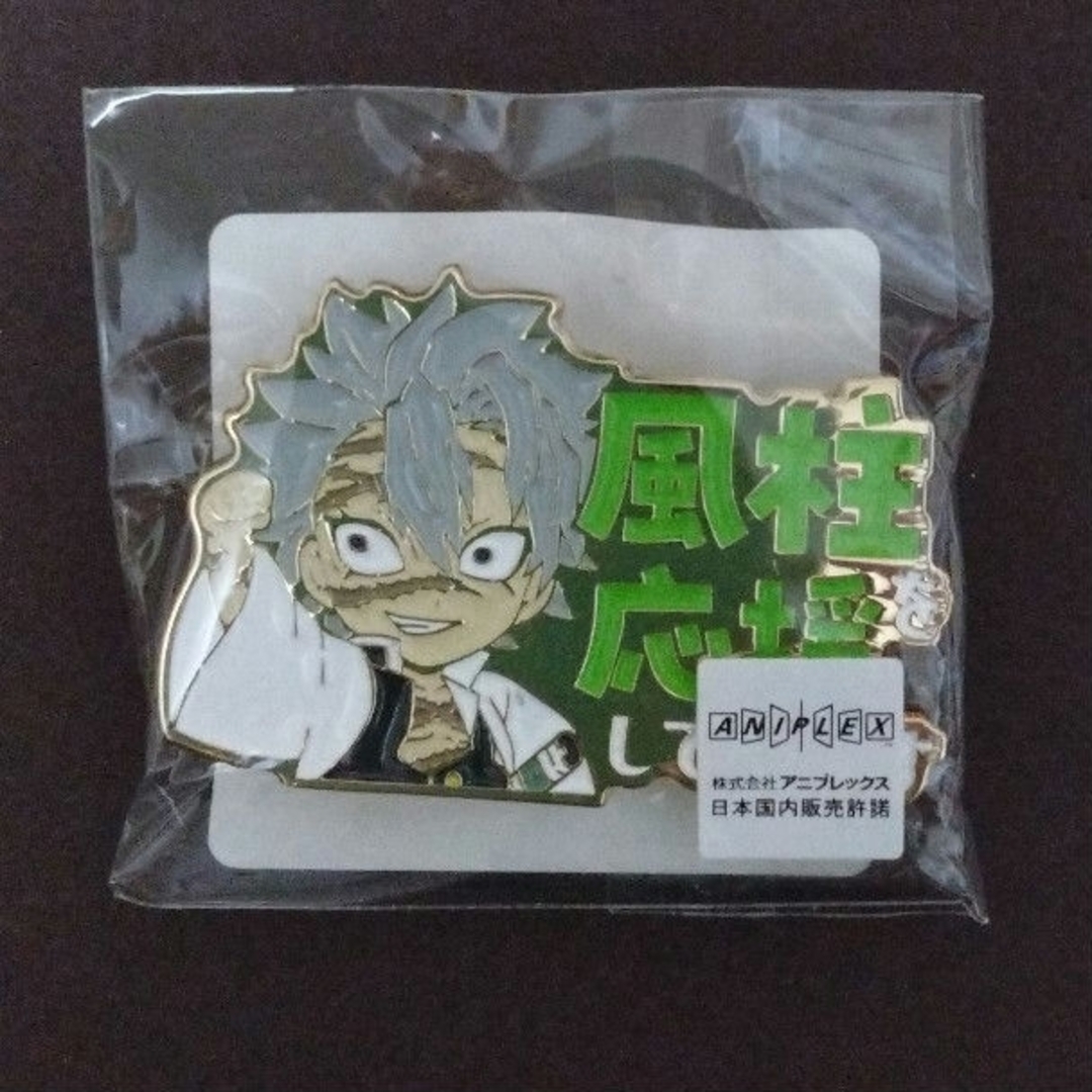 鬼滅の刃 ufotable 柱カフェ 応援ピンバッジ ピンズ 不死川実弥の通販