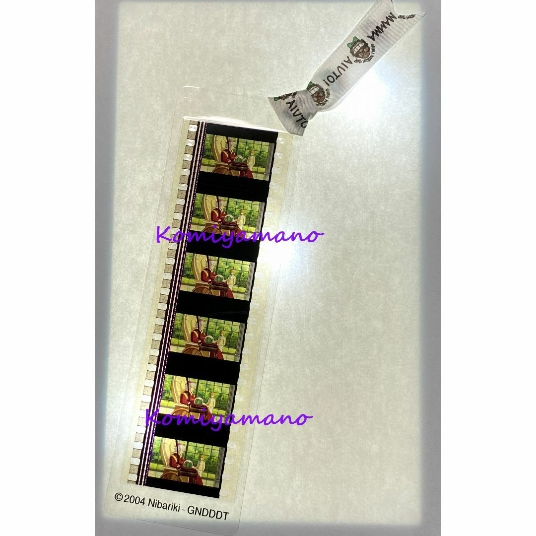 ジブリ - ジブリ 宮崎駿 ハウルの動く城 実使用フィルムブックマーカー