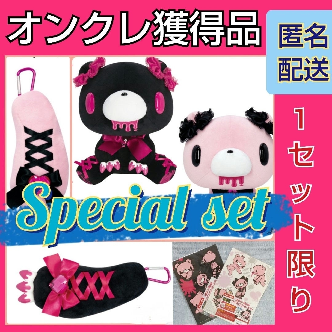 TAITO - いたずらぐまのグルーミー lace up ぬいぐるみ アーム