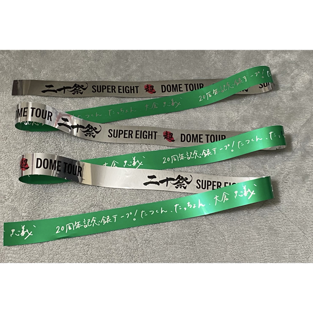 関ジャニ∞ - 12月21日公演 二十祭 フル5色 アリーナツアー 銀テープ