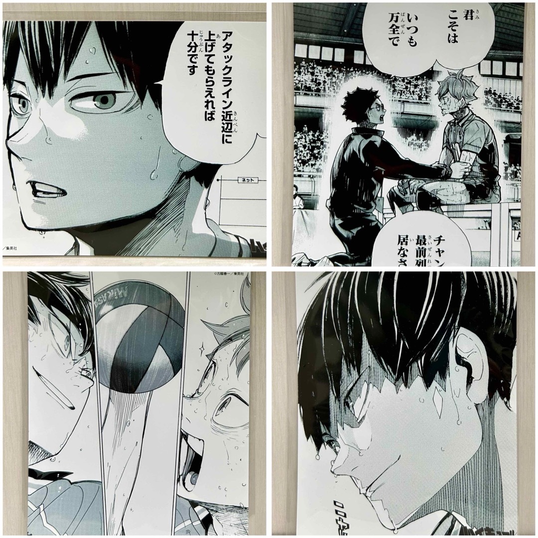 ハイキュー ジャンプショップ プレミアム ブロマイド 日向翔陽 影山飛