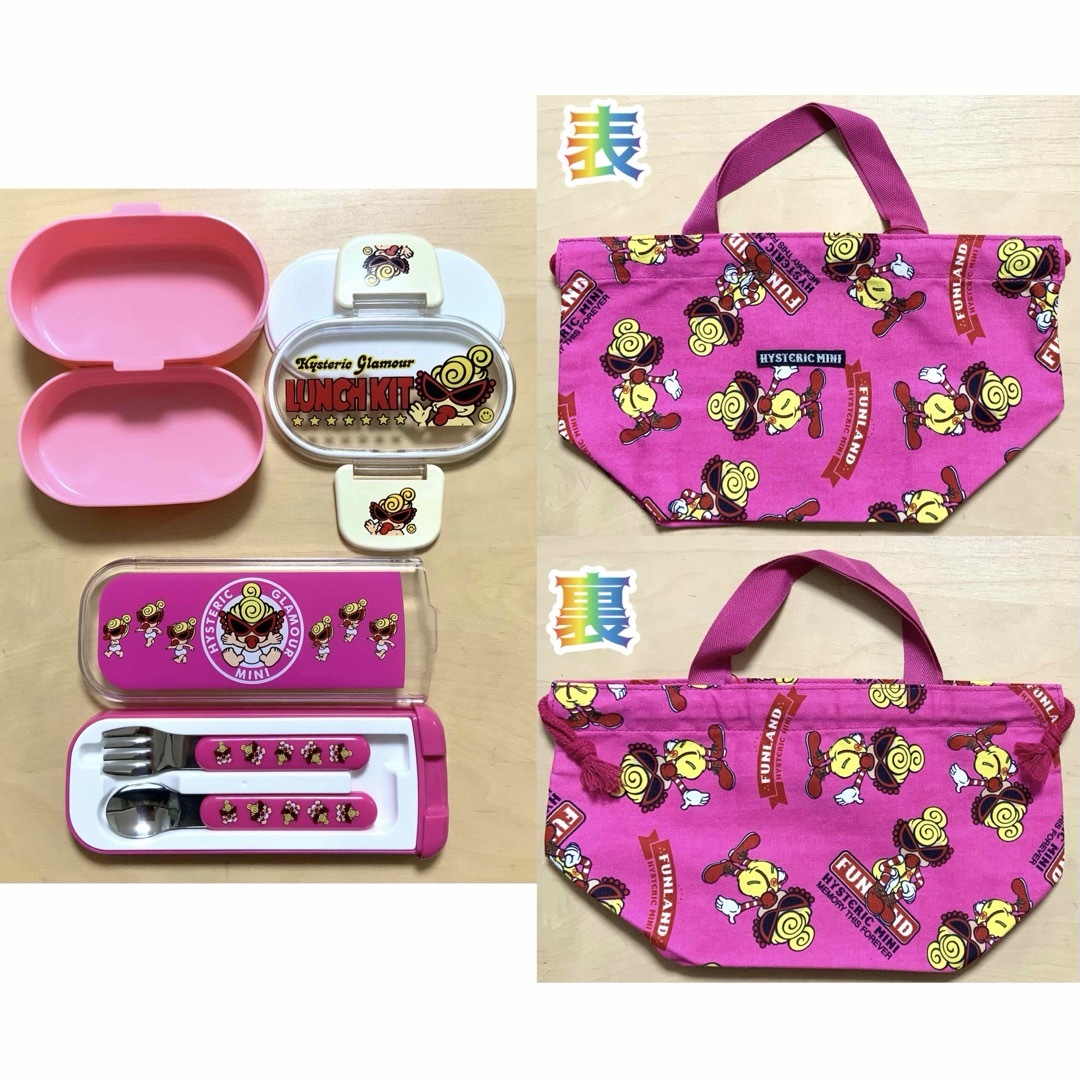 HYSTERIC MINI - ヒスミニ☆正規品☆新品☆レア☆ランチセット☆お弁当