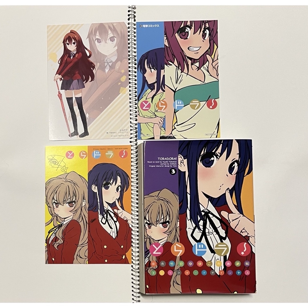 角川書店 - とらドラ！ 絶叫先生 直筆 逢坂大河イラストサイン入り3巻