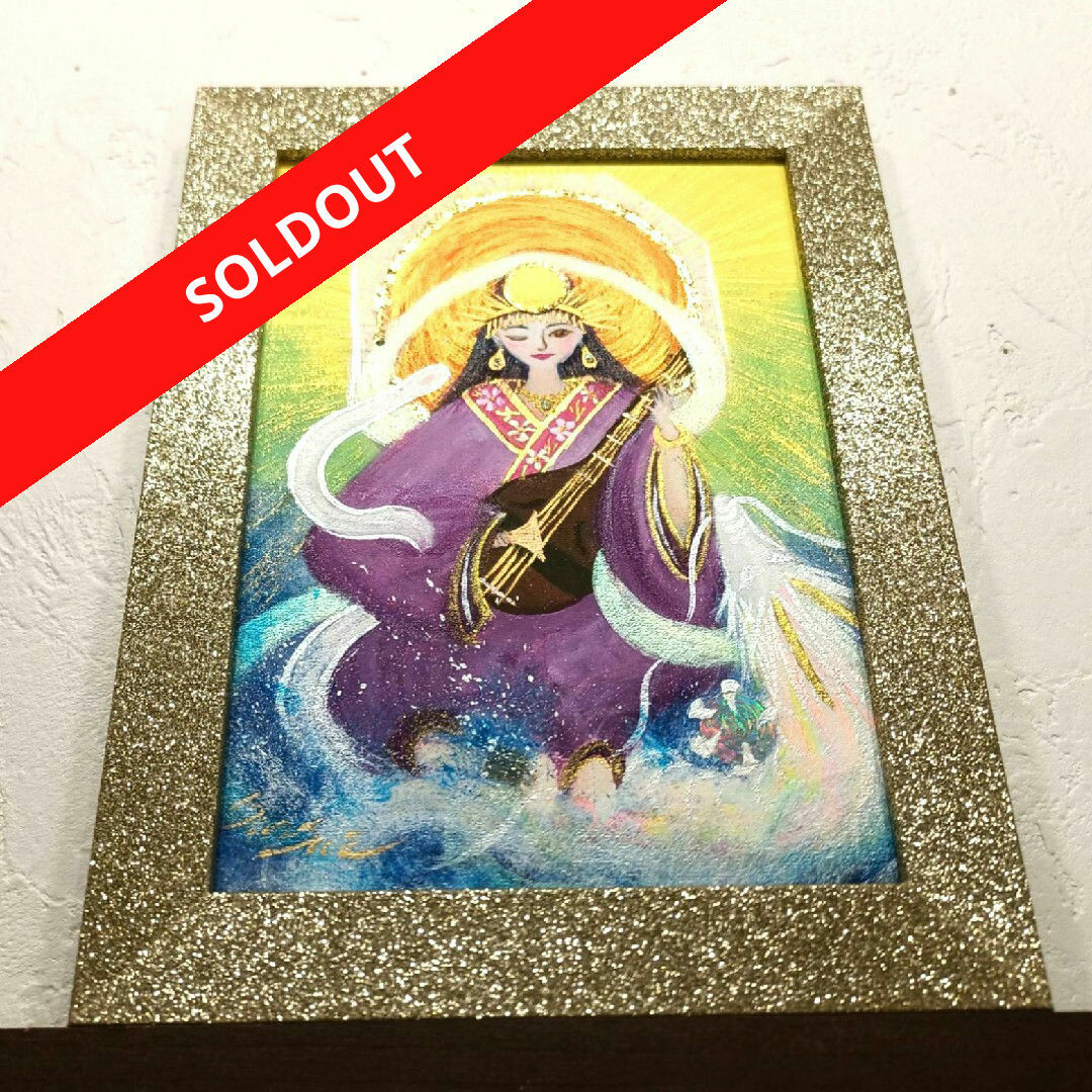 紫音 命懸けで描いている開運風水絵画 霊画 紫音様専用 命懸けで描いて