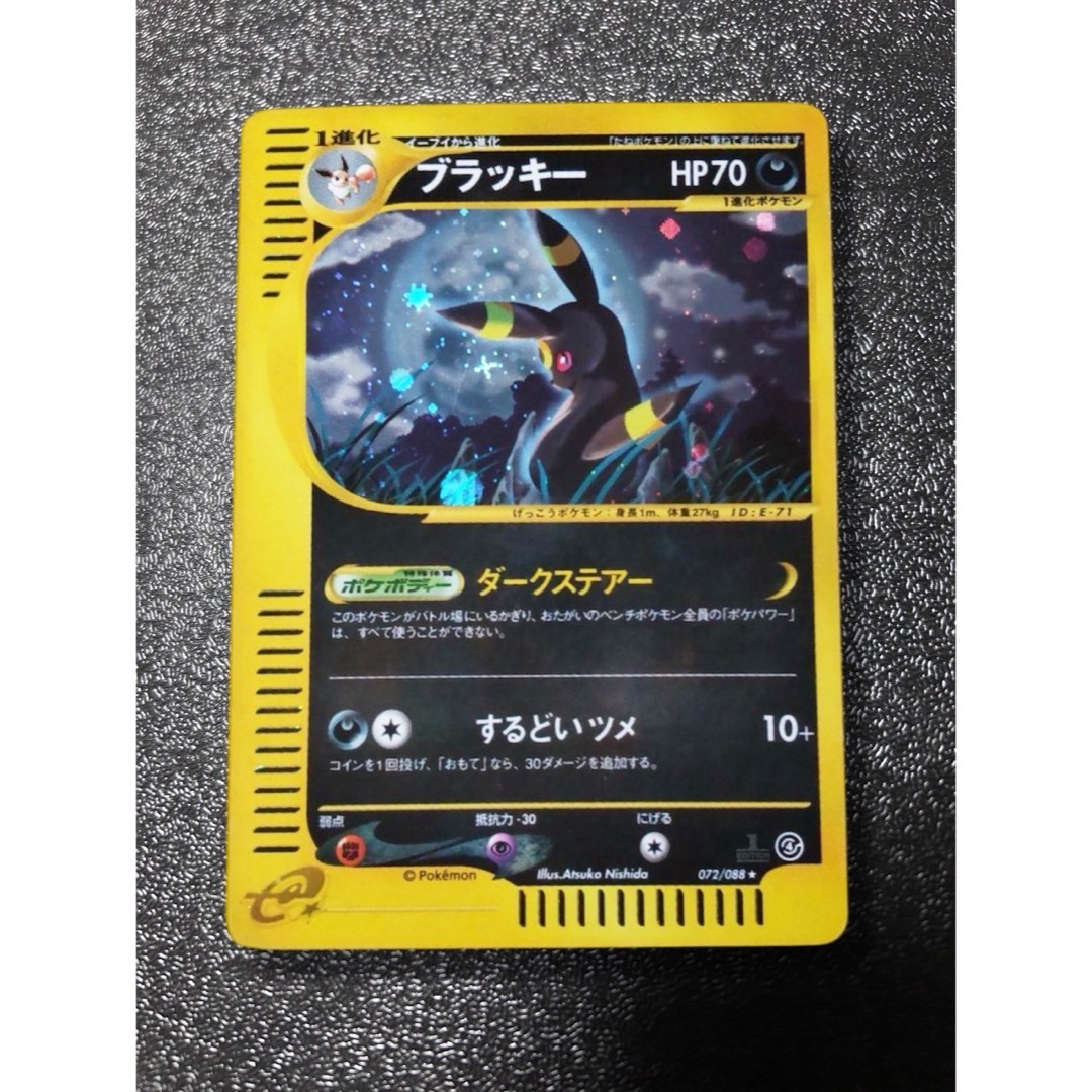 ポケモン - ブラッキー ☆ 拡張パック第4弾 裂けた大地 072/088 の通販