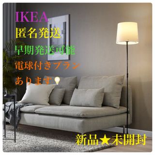 IKEA（フロアスタンド）のフリマアイテム一覧