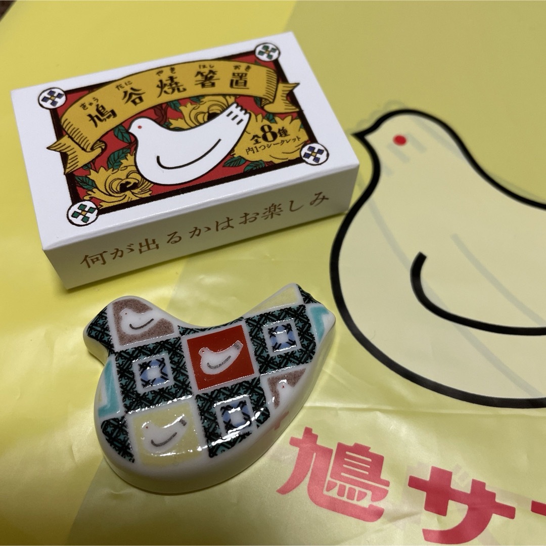 豊島屋 - 専用豊島屋本店限定 鳩谷焼(きゅうたにやき) 箸置 鳩サブレー