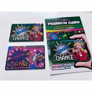 ジャグラー プレミアムカードのフリマアイテム一覧