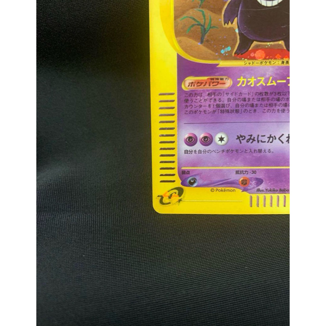 ポケモン - ポケモンカード ゲンガーeカード キラ カオスムーブ 117