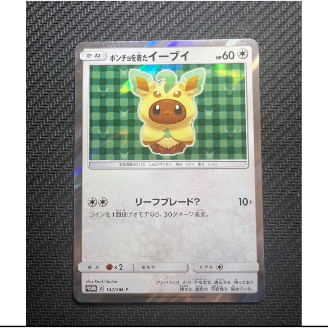 ポケモン - ポンチョを着たイーブイ: プロモ[SM-P 142]の通販 by