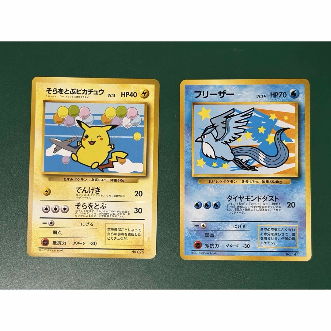ANA限定ポケモンカードそらをとぶピカチュウフリーザー