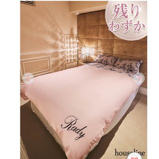 Rady（シーツ/カバー）のフリマアイテム一覧