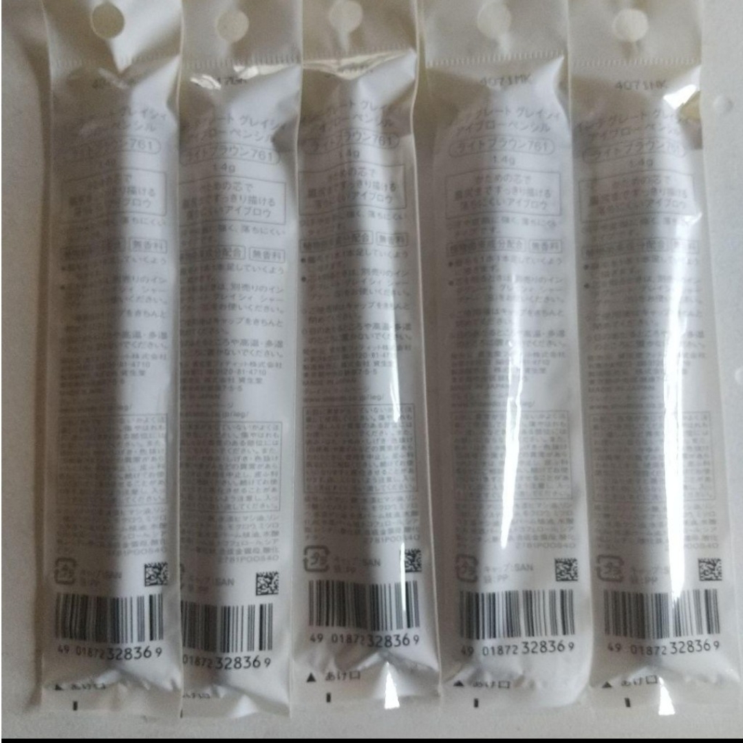 INTEGRATE - 45インテグレート グレイシィ アイブローペンシル かため