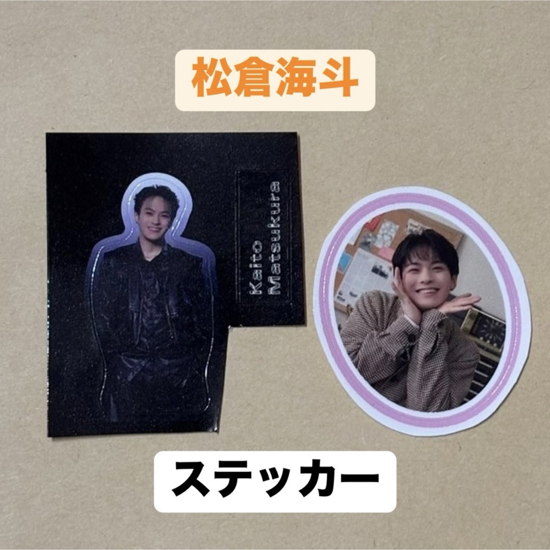 Johnny's - 松倉海斗 Travis Japan ステッカー CD 特典 Say I doの通販