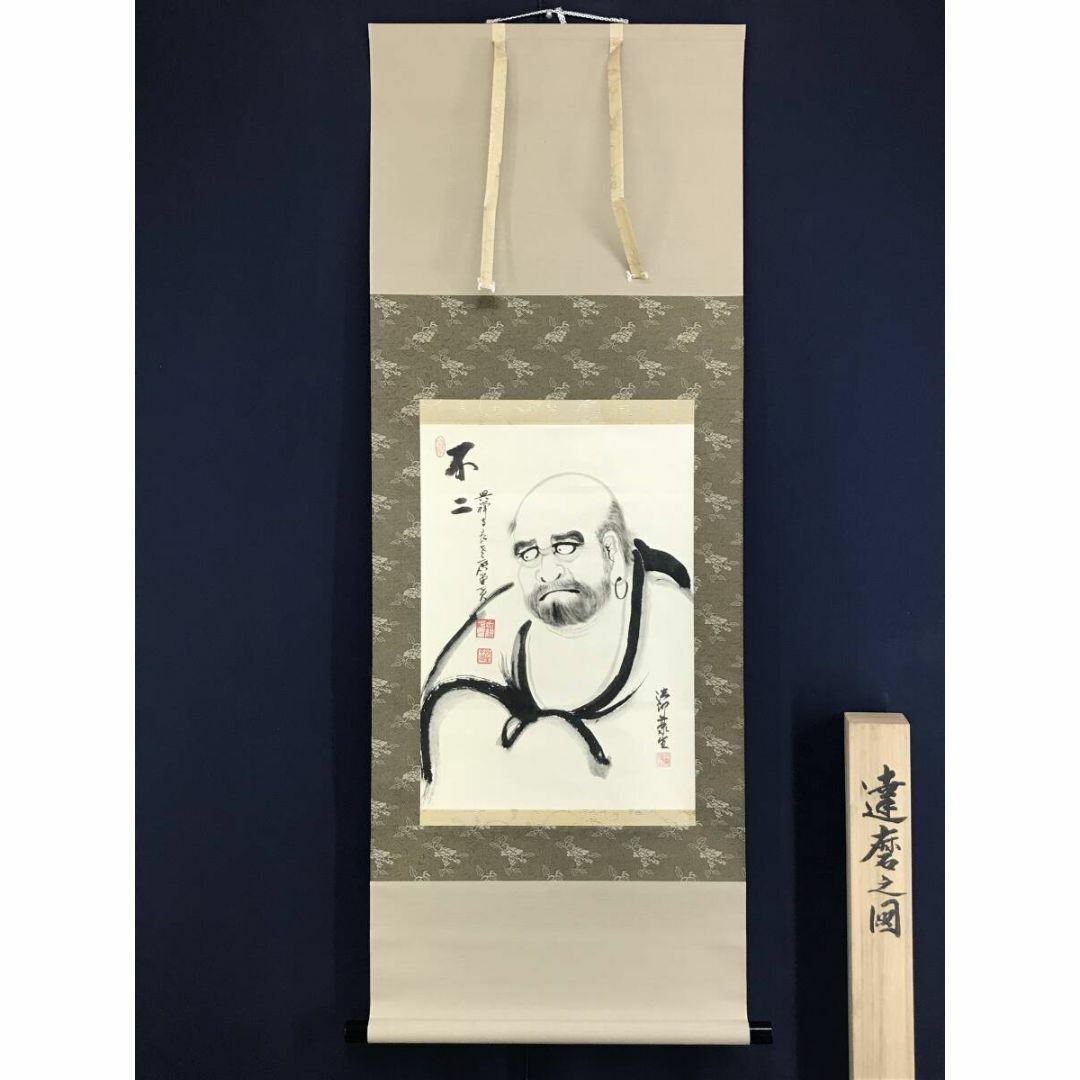 真作/豪生/達磨之図/ダルマ図/だるま図/人物図/掛軸☆宝船☆AG-653の