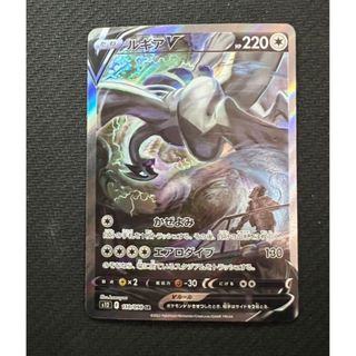 ポケモン - ルギアV SR S12 パラダイムトリガー 110/098の通販 by ゆい