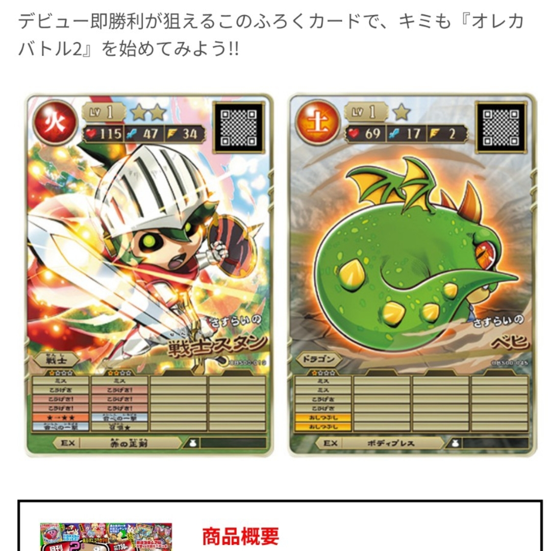 KONAMI - 【コロコロ売り尽くしセール】コロコロコミック 2月号 付録