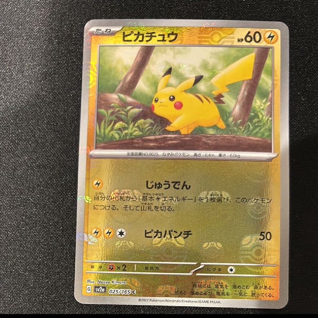 PSA10】ピカチュウ マスターボールミラー 151 【公式通販】