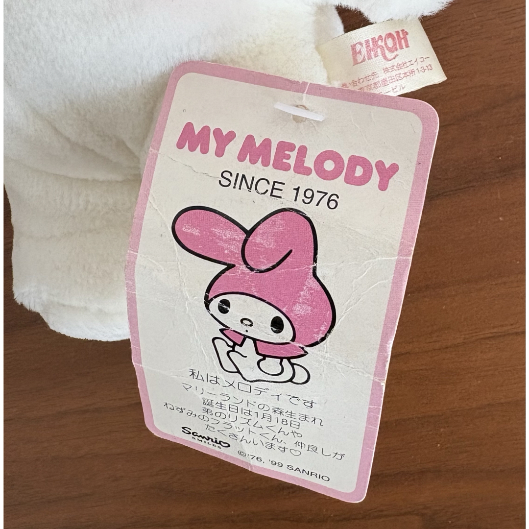 サンリオ - 【激レア】マイメロ レトロ ぬいぐるみの通販 by a's shop