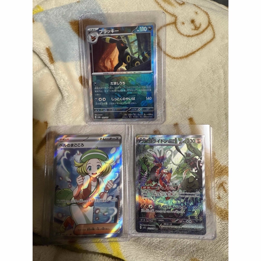 ブラッキー マスターボールミラー おまけ付き マスボ ミラーの通販 by