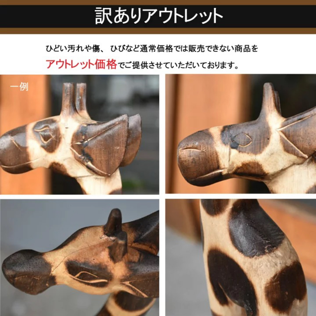 訳あり】バリ島木彫りきりん1.8m2m2体セット通常36，300円がなんと！