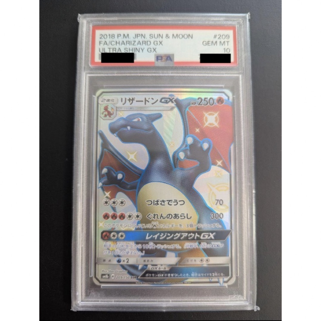 psa10】リザードンGX SSR[SM8b 209/150]の通販 by ゲンガーのポケモン