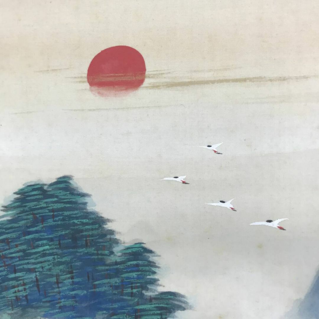 真作/古谷一晃/蓬莱山図/祝山水図/祝掛軸/横物/掛軸☆宝船☆AI-249の