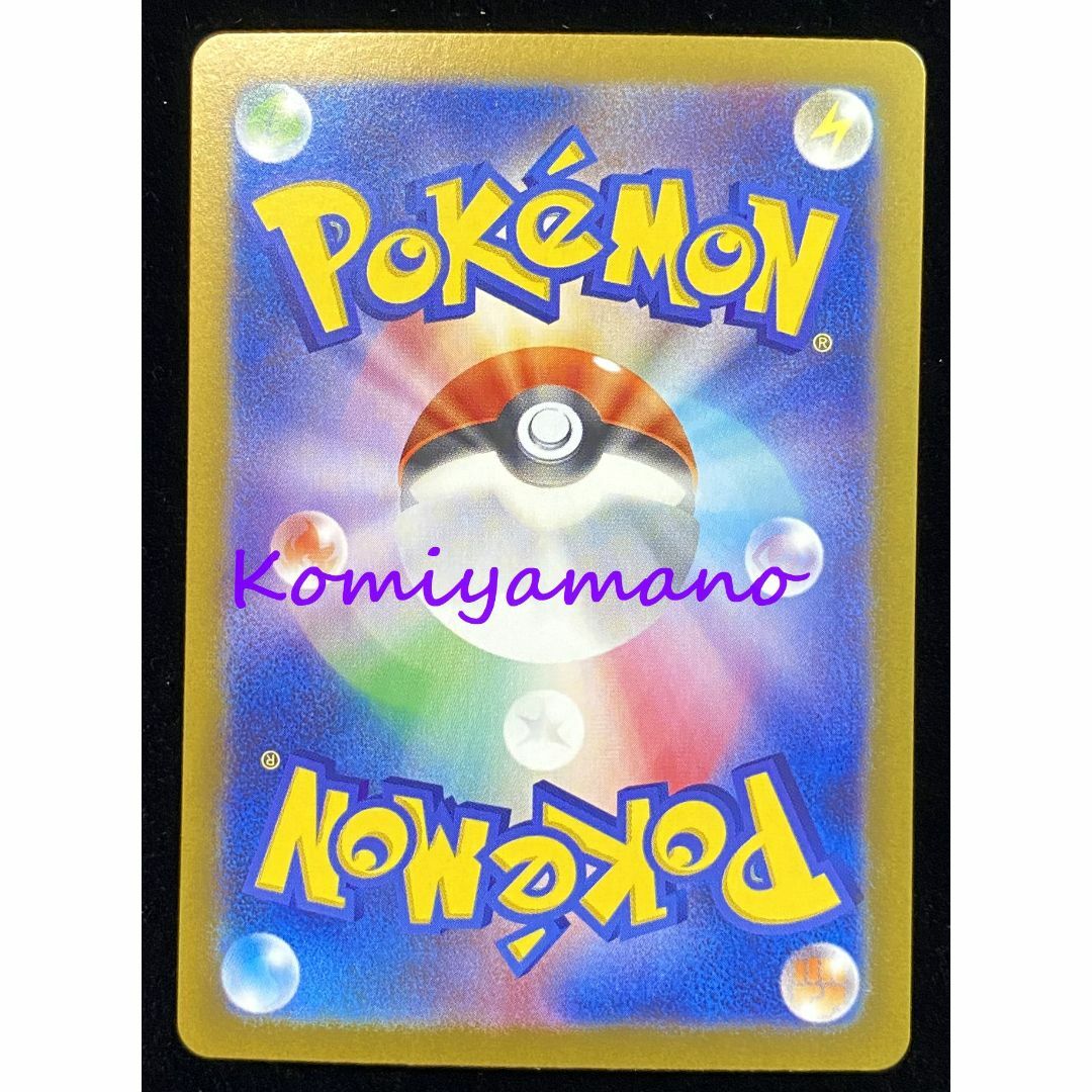 ポケモン - バトルパートナーズ ホップのザシアンex SAR SV9 128/100