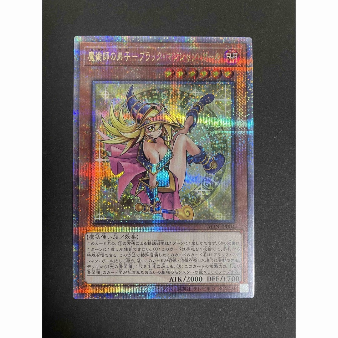 連番 PSA10 魔術師の弟子ブラックマジシャンガール アルティメット
