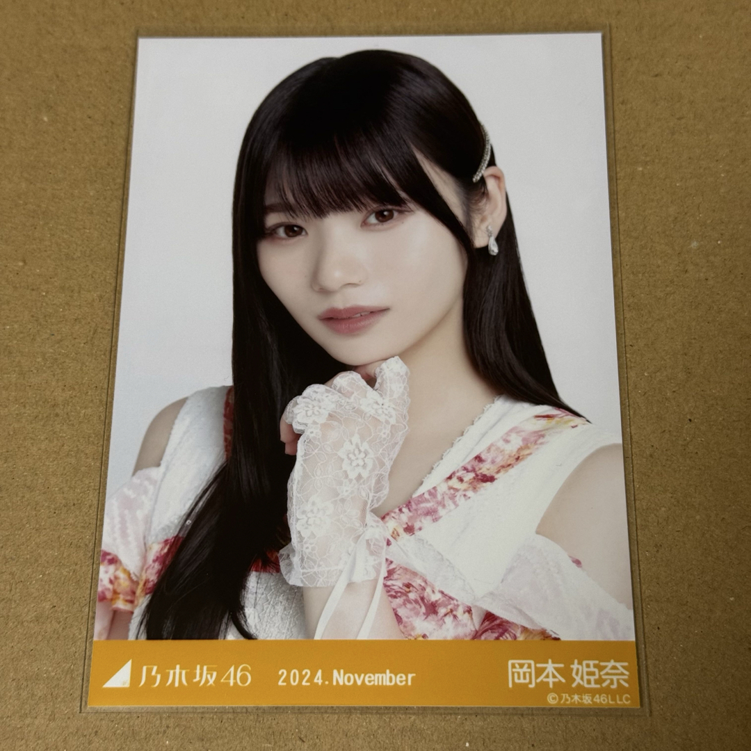 乃木坂46 - 乃木坂46 岡本姫奈 生写真 真夏の全国ツアー2024 衣装2